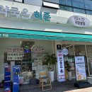 마트종로약국 | 약국은허준 마트형약국 방문 내돈내산 후기