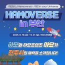 하모 인 진주 이미지