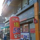 GS25 동구서호점 이미지