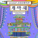 관매도해수욕장 | 서울 나들이추천 2026 궁중문화축전 경복궁.종묘.경희궁.덕수궁.창덕궁 외