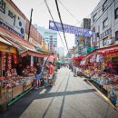 동대문문구완구거리 이미지