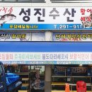 성진수산 이미지