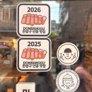 모두와 돈까스 | 까치산 돈카츠 맛집 훈타 내돈내산 오픈런 웨이팅 후기 버크셔 돈카츠 서울 돈까스 투어