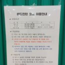 상무배드민턴