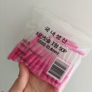 엠에스케어 | 치간칫솔 엠에스치간칫솔 공장직판 구취케어 확실한 후기