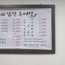 골마을 남원추어탕