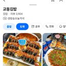 싹쓸이닭강정 장평점 | 중앙시장 금요일 저녁 방문 후기 (강릉길감자 웨이팅...순대, 만동제과, 배니닭강정 비추천, 웨이팅...