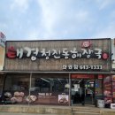 태경청진동해장국 이미지