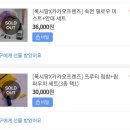 깸당구장 | 카카오톡 선물하기 록시땅 필로우미스트 핸드크림 립밤 라이언 수면안대 후기 5일차