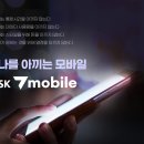 세븐폰 파이낸셜뉴스