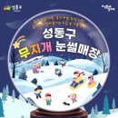 온가족놀이터 이미지