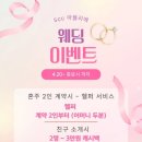 대전 한복 SCC아뜰리에 꽃비단비 본식 메이크업 후기
