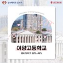 여양고등학교 이미지