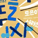 넌버벌 퍼포먼스 네이버블로그