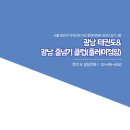 광남태권도·플레이 점핑 이미지