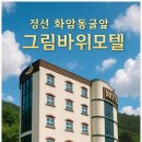 호텔그림