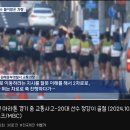 오늘 전국체전 마라톤 대회 중 엽기적인 70대 운전자 교통사고 발생 ㄷㄷㄷㄷㄷㄷ. gif 이미지