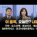 김민성의 주식학교 [오스코텍 +42.23%] 달성 이미지