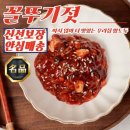 뚝딱젓갈
