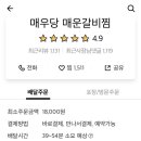 매우당 이미지