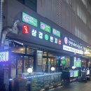 삼겹1번지