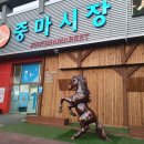 중마문구
