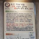 오산깍뚜기집 이미지