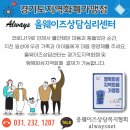 경기지역화폐&화성지역화폐결재 가능 상담센터입니다. 이미지