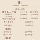 살롱드로웰미 안산중앙점