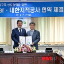 대한지적공사 이미지