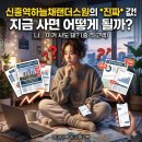신흥역하늘채랜더스원 매매, 투자가치 분석