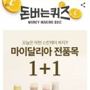 마이달리아