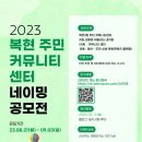 복현1동주민센터 이미지