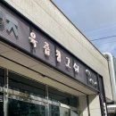 삼오세탁소 이미지