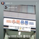 수복유통 이미지