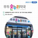 제세온누리약국 이미지
