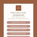 Relieve(릴리브) 이미지
