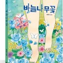 바늘그림 - 북구 송해로 48-7 | 바늘그림