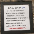 고기에서고기까지 - 창원시 진해구 냉천로 27-1 | 고기에서고기까지