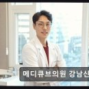 논현메디칼정형외과의원 | 강남신논현역 피부과 메디큐브의원 강남신논현역 정확한 맞춤 케어가 돋보이는 곳