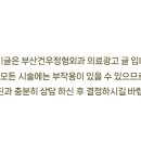 부산건우정형외과의원 이미지