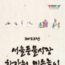 풍물분식 이미지
