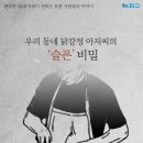 우리동네닭강정 - 23481 | 우리동네닭강정