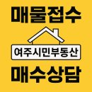 화목 경로당 | 여주역 일신 휴먼빌, 역세권 신축 아파트! 교통·학군·생활 모두 갖춘 단지