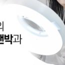 차앤박피부과의원 이미지