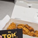 BHC연봉점 | BHC 콰삭톡 콤보 콰삭킹 질려서 못 먹던 사람 취향에 맞았음 내돈내산 후기