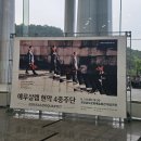 꼴로르 현악 4중주단 | 예루살렘 현악 4중주단 후기