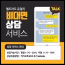 엘도라도정보통신 | 결혼예물 비대면상담으로 완벽하게!