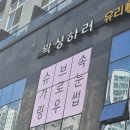 이더펠리체 | 운정 야당 왁싱 추천, 종아리 슈가링 왁싱하러 속눈썹 파주야당역점 후기