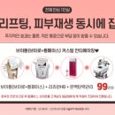 휴먼피부과의원 이미지